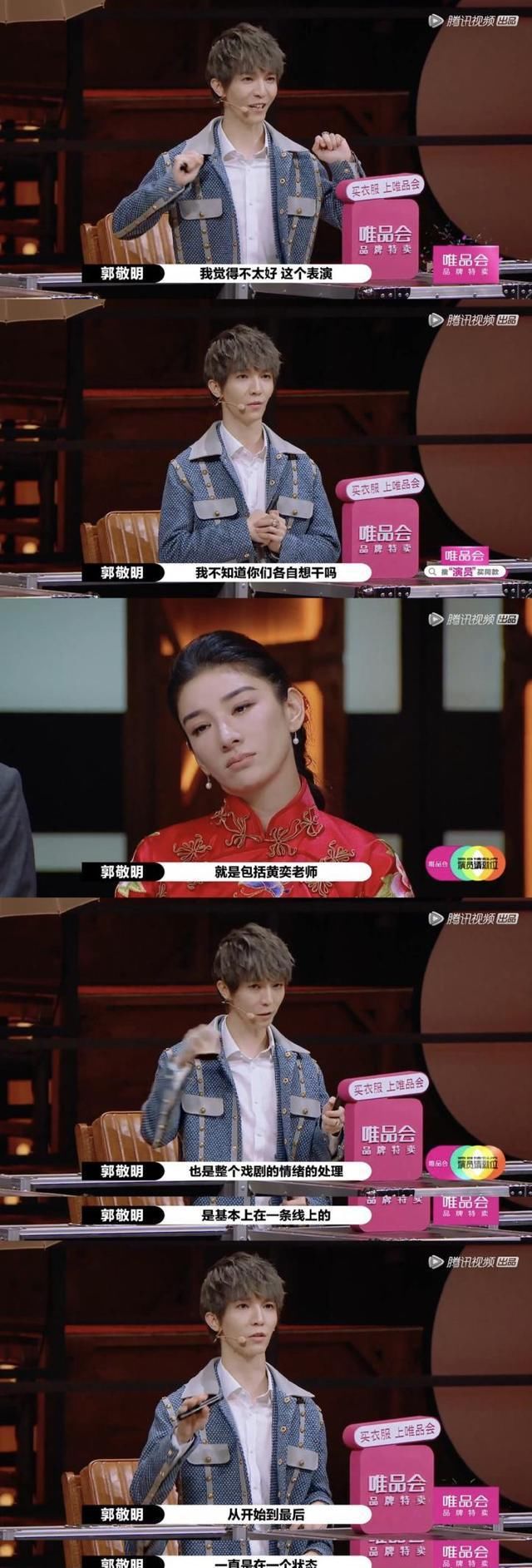  选择|给出去一张S卡，质疑了黄奕的表演，他被喊话退出《演员请就位》