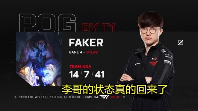  到底|Faker的走位到底有多夸张？他第一视角的一波操作说明了一切