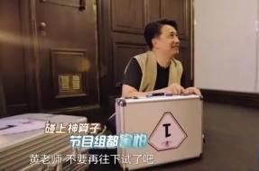  定海神针|严敏新综艺爆火，网友：还是那个熟悉的配方，《极限挑战》真的可惜了