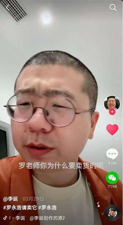  直播|罗永浩，终于成了脱口秀演员