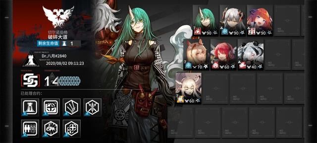  大道|明日方舟：分享一个今天破碎大道的14思路