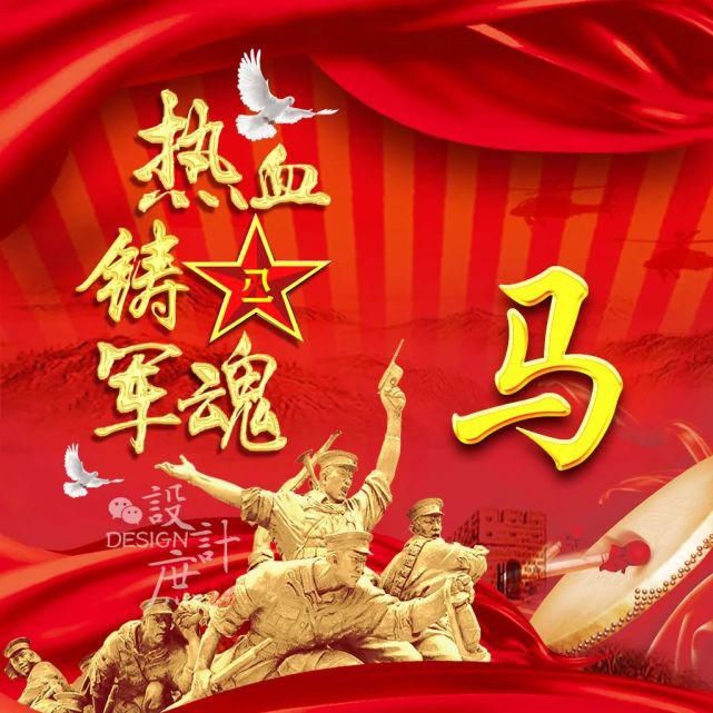  热血|微信头像：忆峥嵘岁月，热血铸军魂