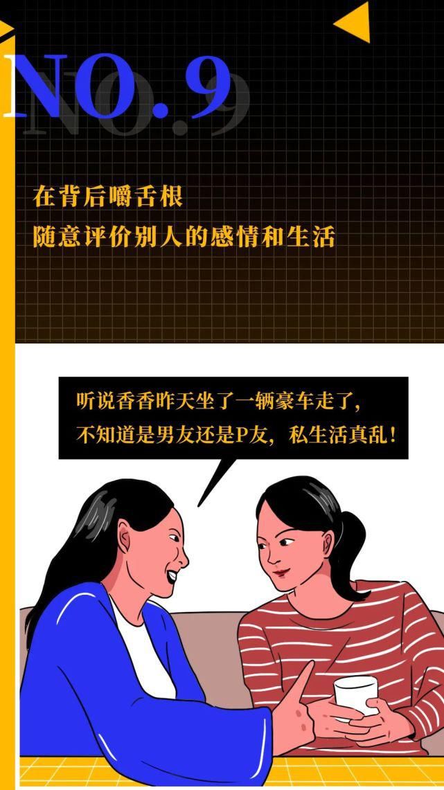 讨厌|95后最讨厌的言行top10