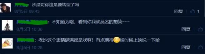  沙溢|沙溢为新电影做宣传，呲牙咧嘴凶神恶煞，网友：你吓唬谁呢？