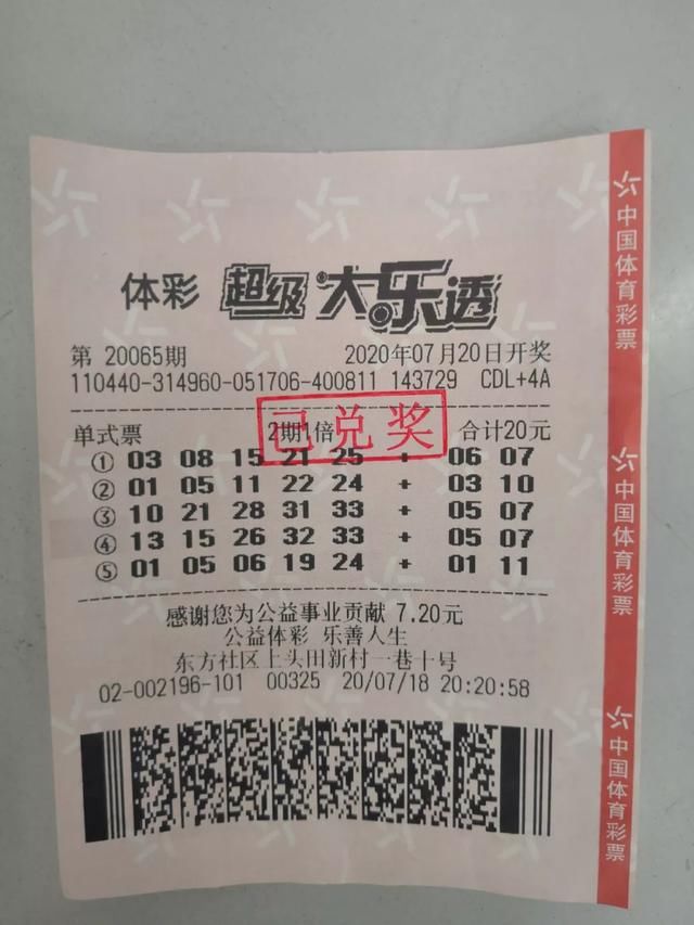 早日|深圳小伙中大乐透1000万大奖，期待早日成家