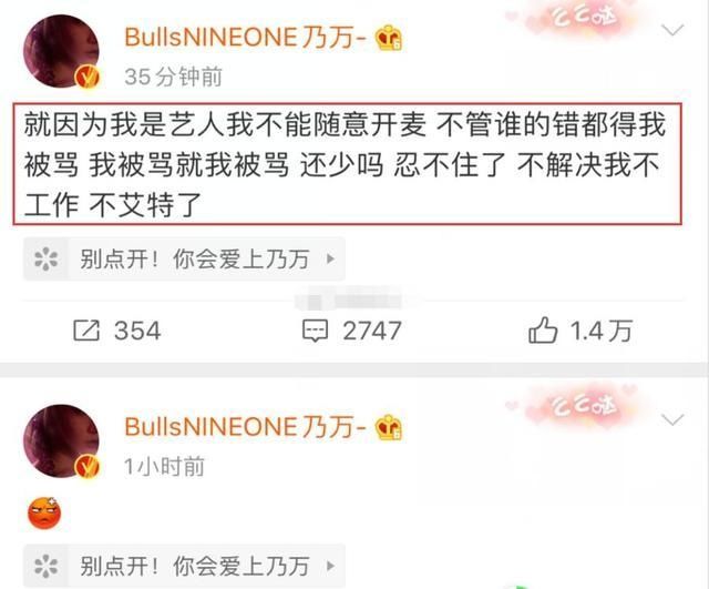  公司|原因曝光！《青你2》乃万称不解决就不工作，公司幕后操作扎心了