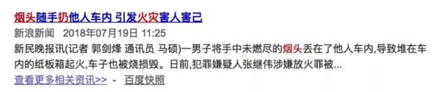 丢掉|抓拍曝光!你扔的是烟头!丢掉的是文明!