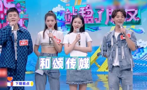 开团战|赵丽颖王一博《快本》相遇,彼此立场却不同,杜华戴着墨镜开团战