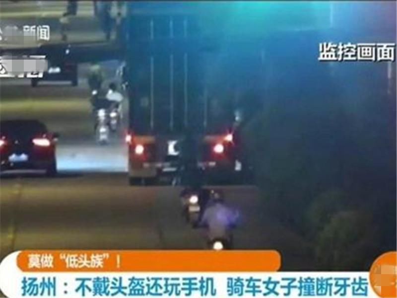  也应该|女子骑电动车撞掉5颗牙，玩手机怼上货车，不戴头盔自找苦头！