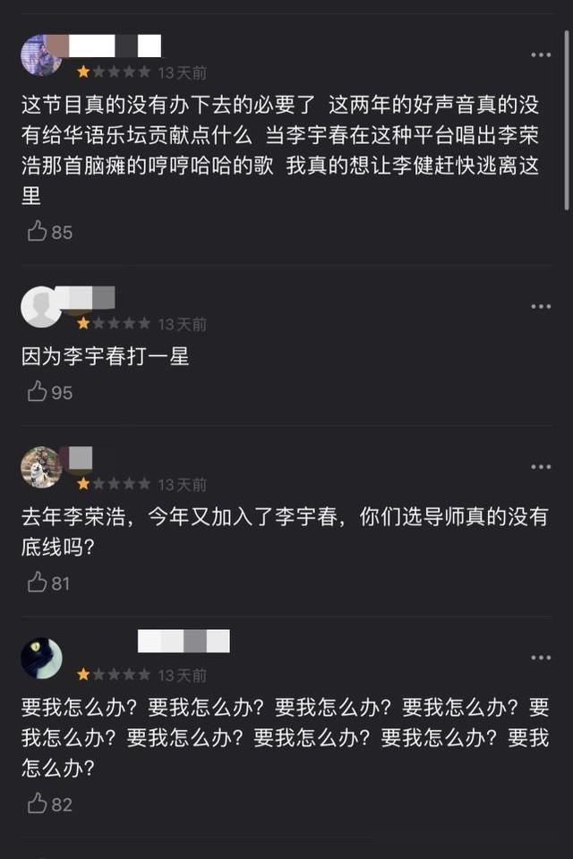  终于|九年选秀神话《中国好声音》，终于砸烂了金字招牌