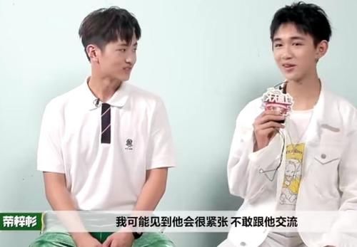  原因|荣梓杉上综艺跳新宝岛，私下透露最喜欢王一博，得知原因后，粉丝笑坏了！