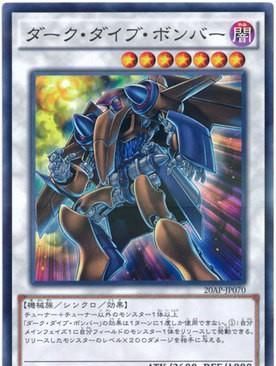 游戏王|游戏王卡组分享:吃下43星的重磅炸弹吧,暗黑俯冲轰炸机