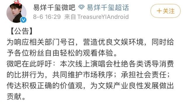  售票|TFBOYS七周年演唱会售票，票价158元不含周边，860元不含盲盒？