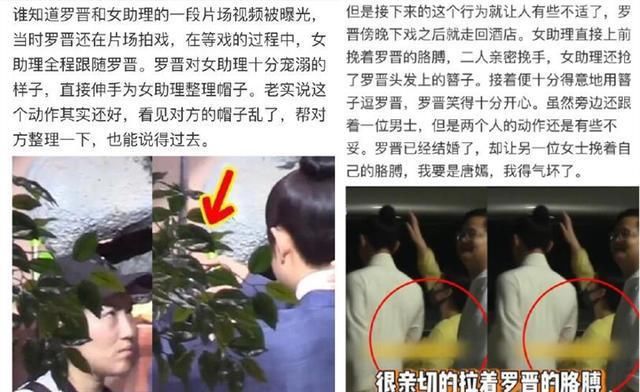  知不知道|罗晋，你到底知不知道自己错在哪了？