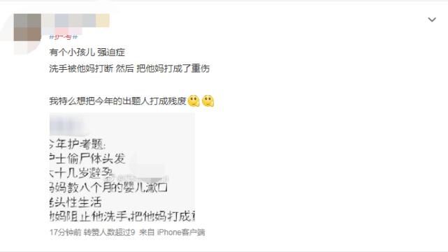  考场|一起吐槽，护士考场上，你遇到了哪些奇葩题？