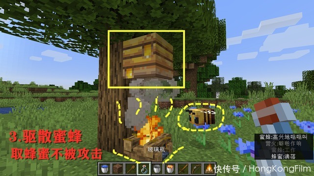 蜜蜂|我的世界：营火共有五个作用，如果你只会烤肉，那就快来看看吧！