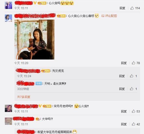  向往的生活|《5350》啥意思？有人要回蘑菇屋，宋丹丹刘宪华谁最有可能？