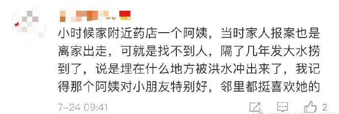 妻子|杭州杀妻案+化粪池警告：那些失踪的女人，有多少是丈夫干的？