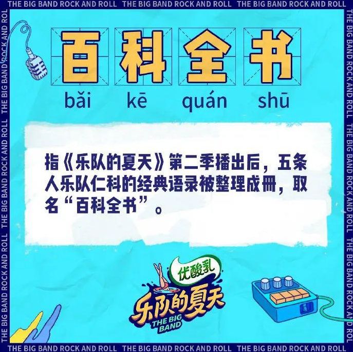  导演|五条人真是沙雕中的爱马仕