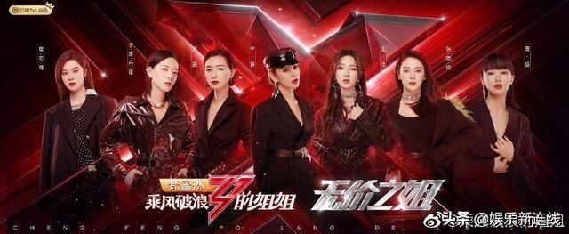  人气|《浪姐》成团夜现场开撕，宁静仗着人气“任性妄为”？