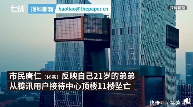 弟弟因微信|21岁男子因微信封号坠亡，获15万人道主义赔偿，家属发声抗议