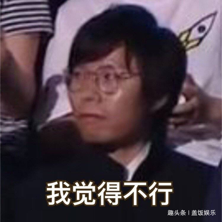 马雪阳|创造营决赛5笑点热巴误叫梁家辉“张家辉”,杨超越念错7位数字