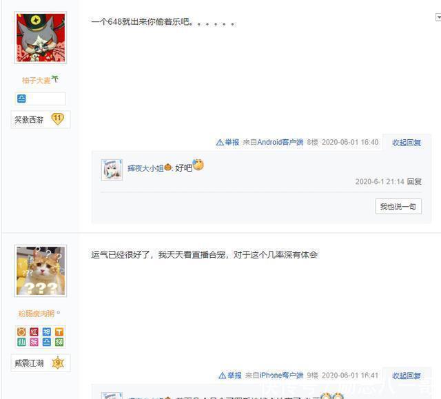 宠物|梦幻西游手游玩家询问宠物如何打书，网友推荐这套搭配你认同吗！