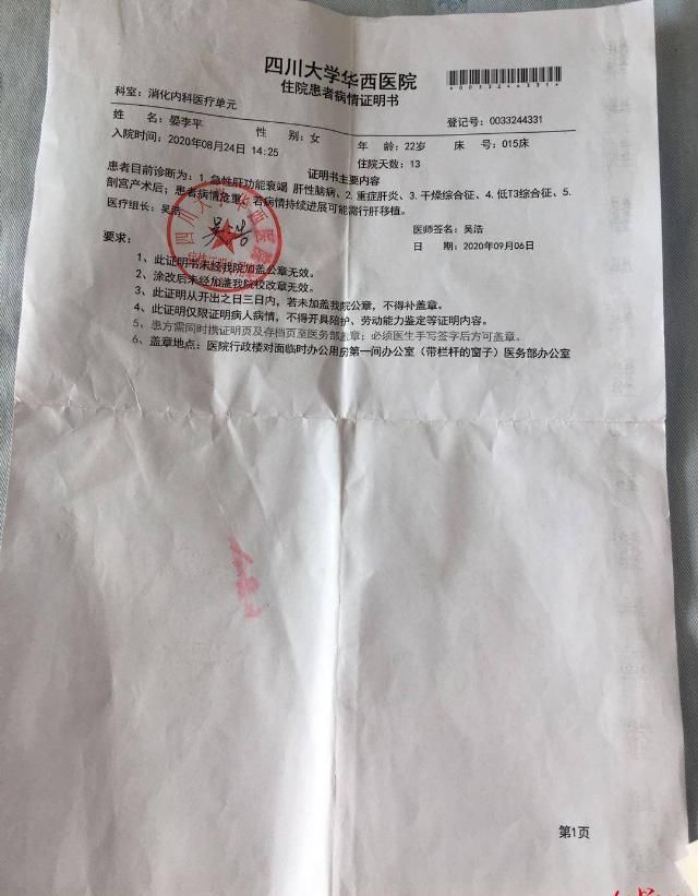 没喝|23岁妈妈生下儿子 突发肝衰 “孩子还没喝上一口母乳”