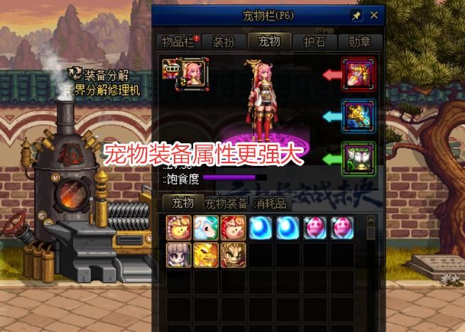 春节|DNF：夏日宠物装备大提升，属性已超越春节，拍卖行能够上架