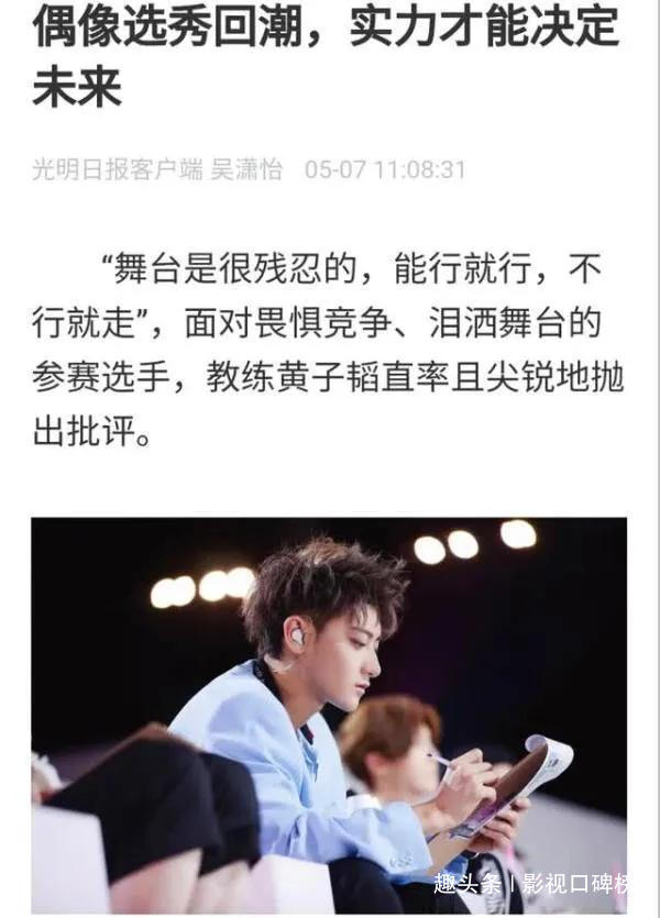 节目|回看《偶像练习生》和《创造101》,才明白选秀节目应该怎么搞