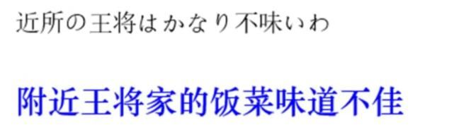 食堂|日本网友评论，我在中华食堂买了一份炒饭套餐，花了600日元！