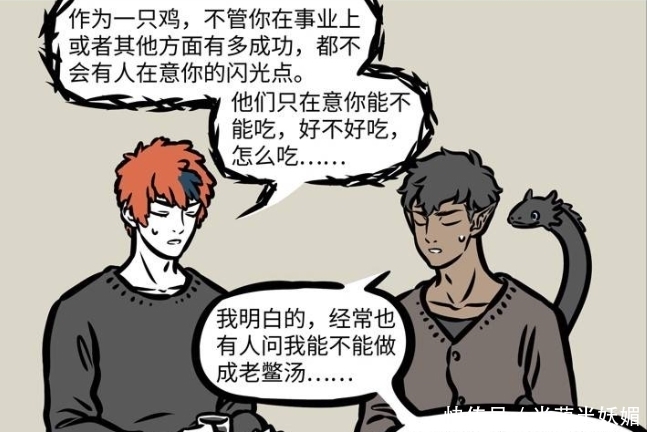 一大早|非人哉漫画:星君的起床铃福利大受欢迎,九月每天一大早就会被饿醒了?