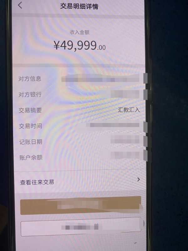 郑鹏|2小时成功追回10万元！