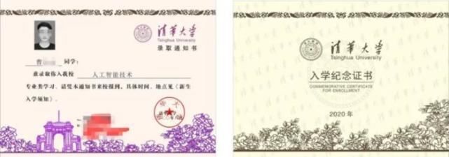 当地教育部|男生考235分伪造清华录取通知书，镇长：被我发现有错别字！