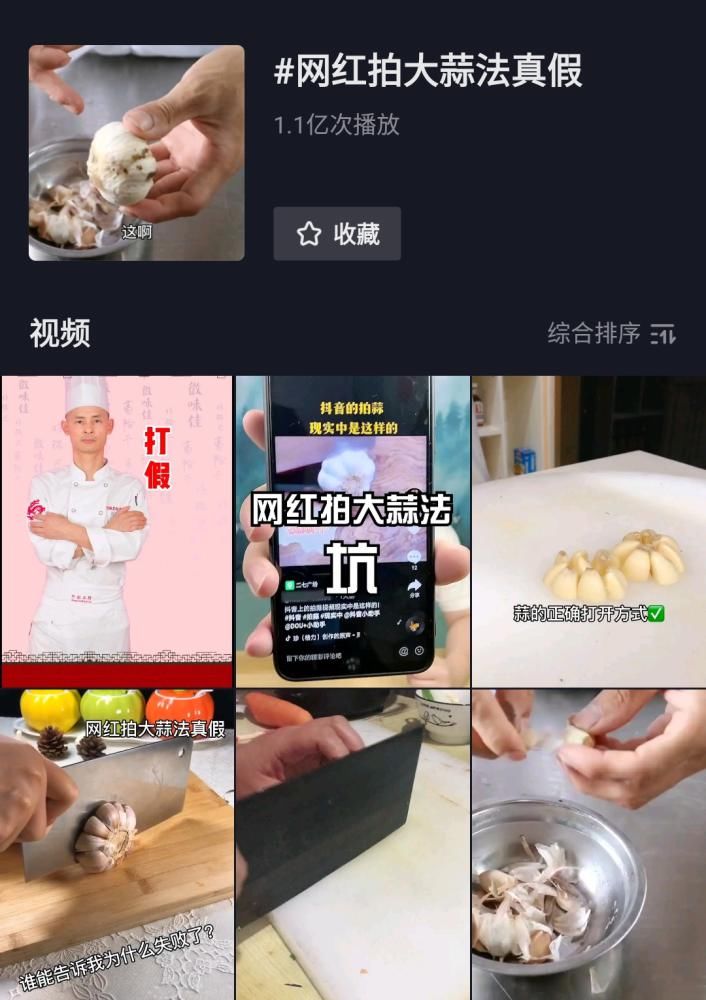 必选|?爆款美食层出不穷，抖音成美食爱好者必选之地！