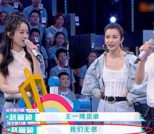  韩庚|杜华当赵丽颖面提林允，王一博韩庚一脸懵，赵丽颖反击太给力