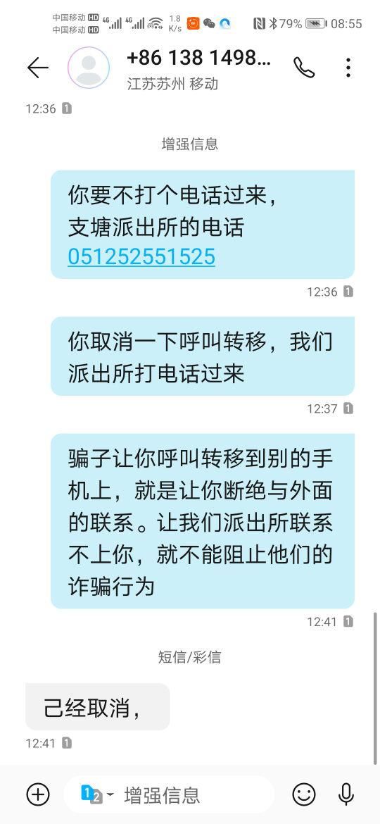  网络诈骗|诈骗团伙切断当事人与外界联系，警方用了这一招扭转被动局面