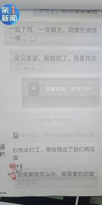 大汉|聊天记录撒娇卖萌超甜腻，男子没想到女朋友竟是“抠脚大汉”！