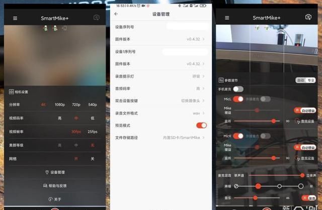  SmartMike|塞宾智麦（SmartMike+）X2的体验
