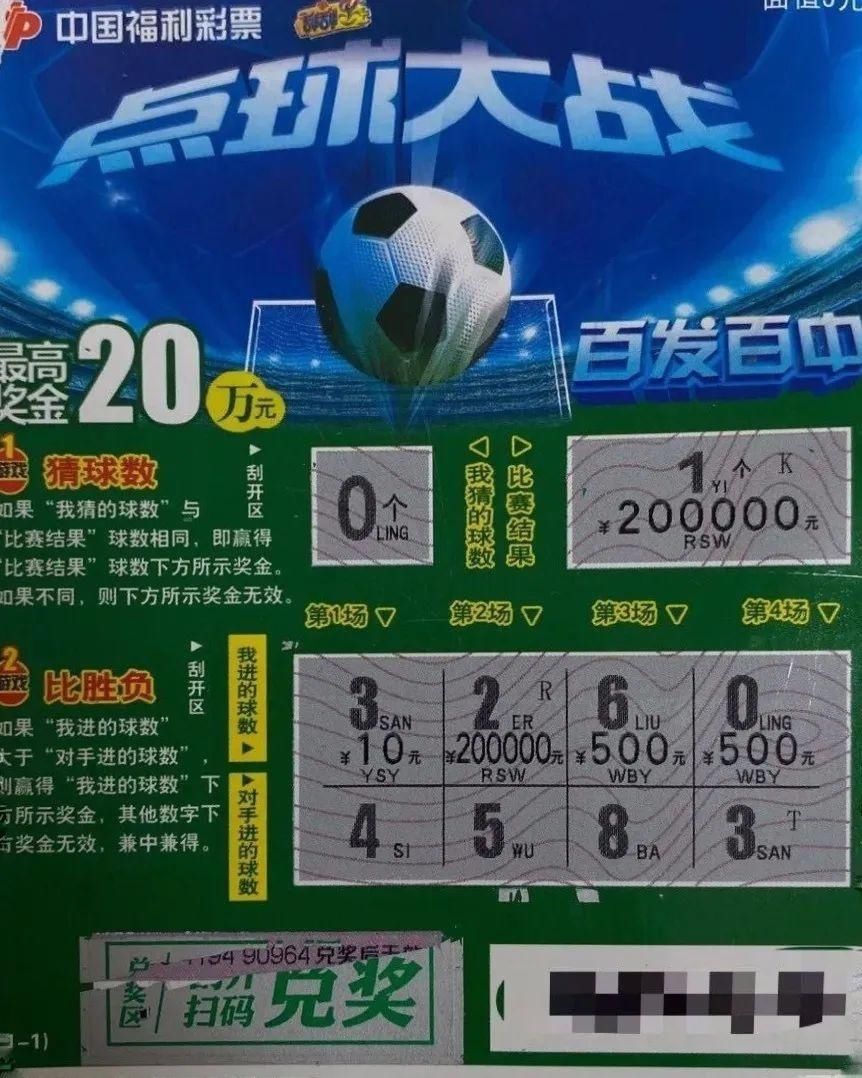 开票社会网|31个站点获得福彩即开票销售权，购买彩票更方便了！