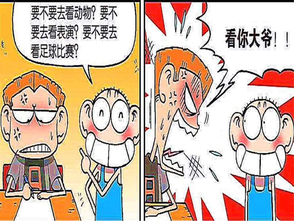  体重|肉墩子称一次体重花费298元，吨位重自然收费高，真是苦命的娃！