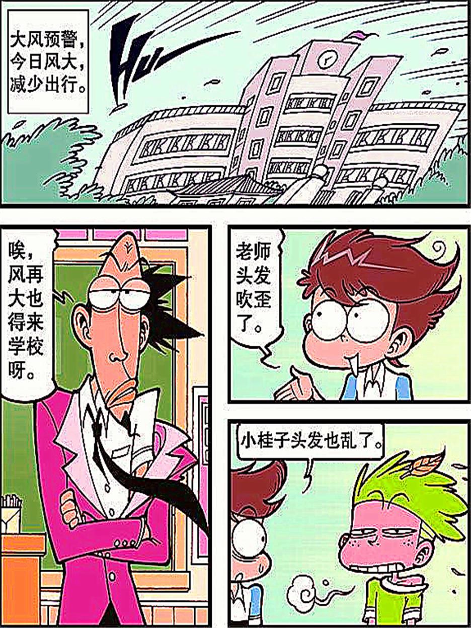 豆豆|小星做了99道智力题都正确,就最后一道做不出,豆豆:让本尊来