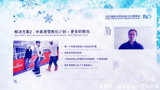 雪场|中外大咖齐聚冬博会 共论中国雪场运营管理升级之路