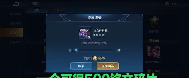  铭文碎片|王者荣耀：刚入坑的萌新，如何快速获得铭文？