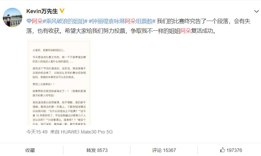  可惜|《乘风破浪》第四次公演结果曝光，芒果关系户全出局，张萌最可惜