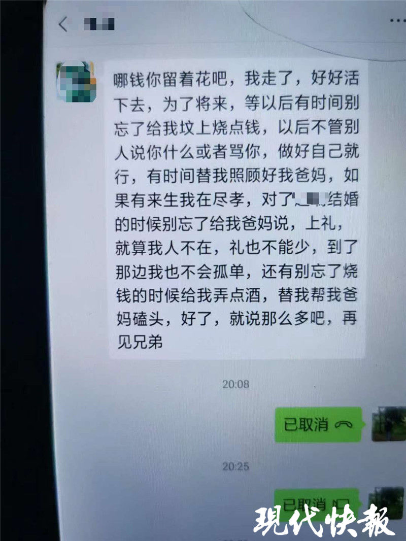  跳河|小伙要跳河，发给表弟的“告别”短信救了他