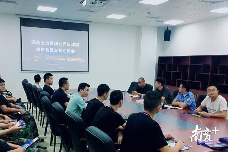 筑牢|夯实反诈基础,深汕公安筑牢反诈高墙
