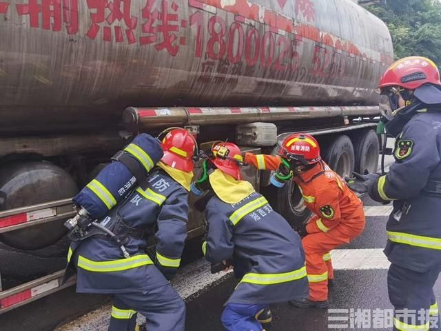  路上|槽罐车杭瑞高速路上泄露，事故未造成人员伤亡?