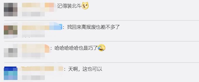  丢失|意外之喜！男子接挪车电话找回丢失8年的车，曾被租客低价抵押