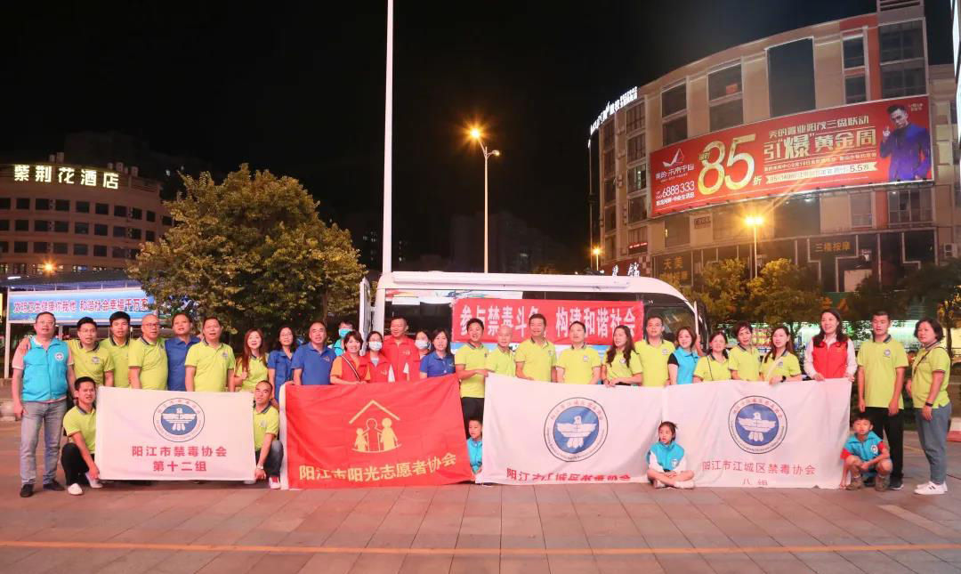 禁毒|江城区开展禁毒宣传活动